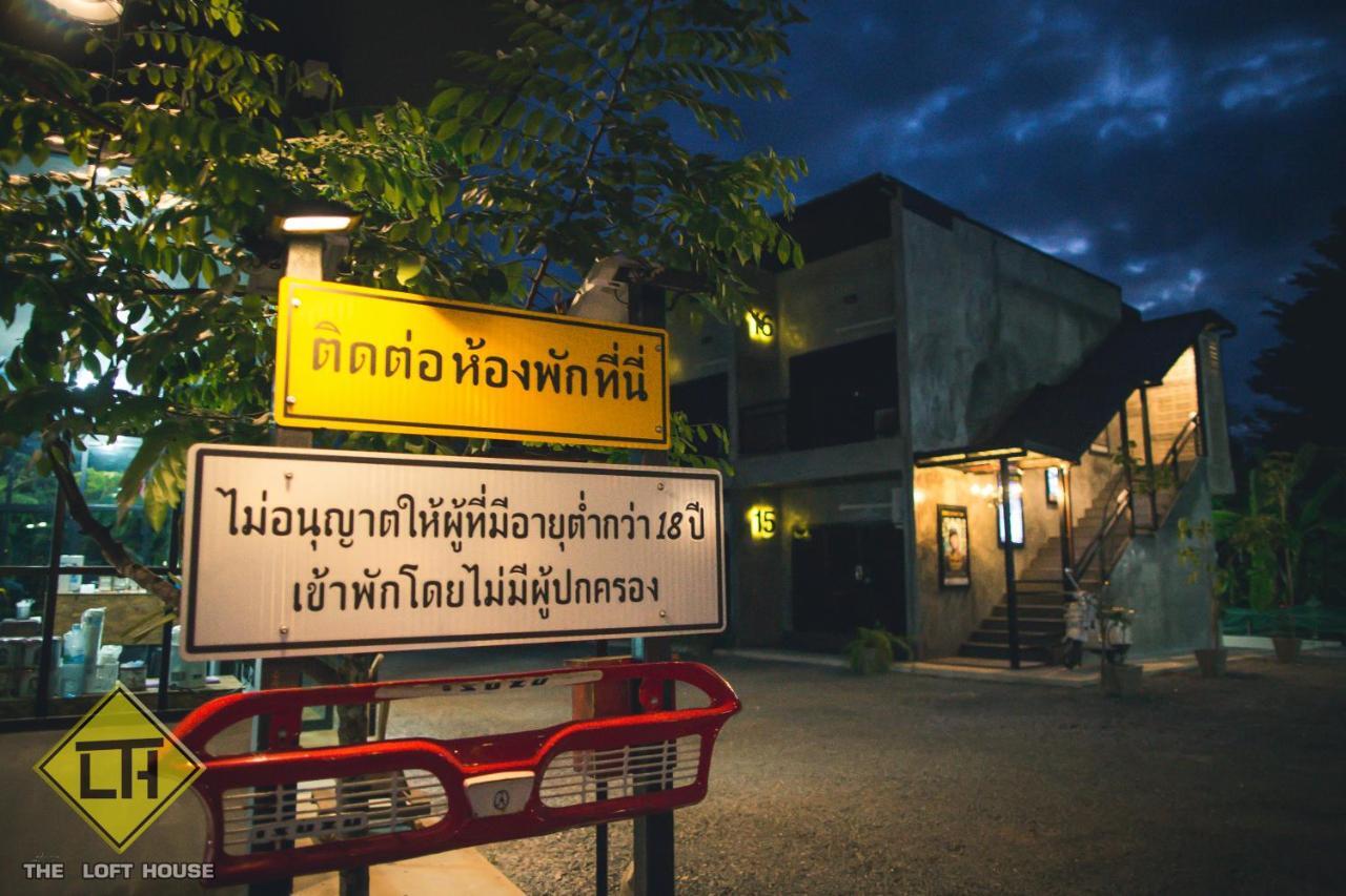 The Loft House Sakaeo 호텔 Watthana Nakhon 외부 사진